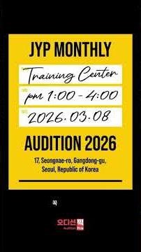 JYP 센터오디션 정보 [2026년 3월 둘째주] #가수오디션 #kpop