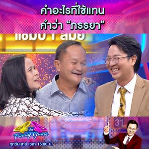 2.5M views · 4.9K reactions | พ่อตู่ ตอบให้ดีนะคะกับคำถามนี้...
