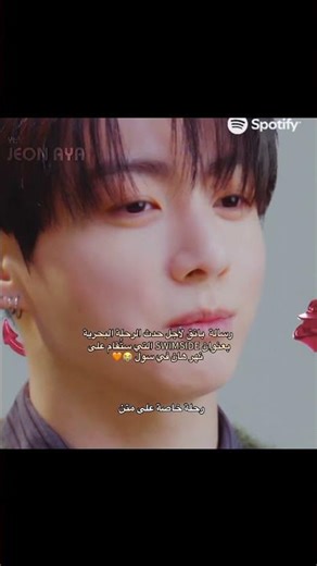 خلصنا من نتفلكس هسه سبوتيفاي😭😭 #bts_is_seven #bts #expoter #kpop #7fates #jungkook #army #bangtan