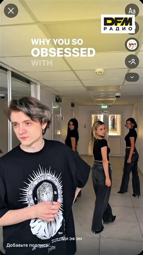 Женя Кротов и SEREBRO на Радио DFM