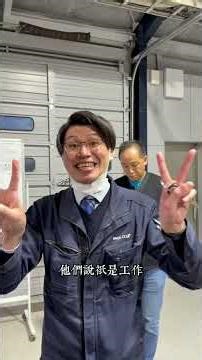 燕三条探訪小隊之歌｜展覽前解壓之歌 #燕三条 #日本工業 #工藝 #職人 #設計 #產地 #紀錄