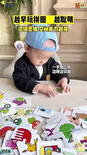 儿童玩具益智配对卡1-3岁幼儿拼图智力早教男孩女孩