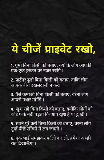 Yeh chij private rakho #likeforlikes #fashion #memes #insta #music #socialmediamarketing #love #reels #instagood #india | Trending videos