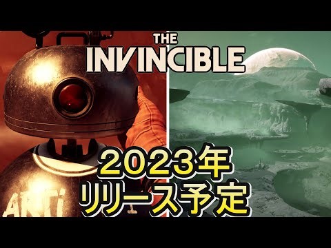 【The Invincible】期待の新作ゲーム！オープンワールドアドベンチャー【インビンシブル】【4K】