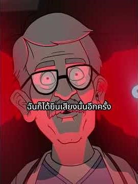 🎧🪱 เสียงเพลงจากปรสิตในหู