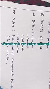 sources of DATA Collection