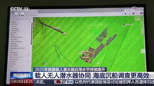2025年我国预计完成314次载人深潜潜次