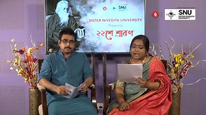 A tribute to Kabi Guru Rabindranath Tagore on 22 e srabon | Sister Nivedita University