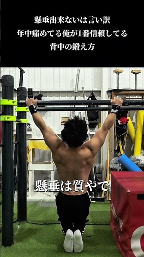 懸垂と変わらない効果を発揮する方法