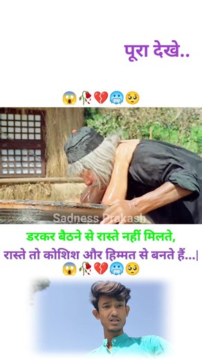 डरकर बैठने से रास्ते नहीं मिलते, रास्ते तो कोशिश और हिम्मत 👀🥀💔🥺 | MOTIVATIONAL VIDEO #shorts #trend