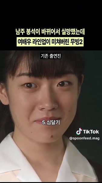 디즈니 플러스가 의 캐스팅 라인업을 공개하면서, 시즌1의 핵심 캐릭터인 봉석을 연기했던 이정하 배우의 군 복무로 인해 교체되었는데요. 이에 무빙2를 기대하는 팬들은 큰 비중을 차지하는 남주의 배우가 바뀌는 것에 대한 불만과 걱정을 표하고 있습니다. 한편, 역대급 여자 출연자 라인업에 또 다시 화제가 돼고 있는데요. 무빙1에서 활약을 펼쳤던 기존 출연자 한효주, 고윤정, 김신록, 이호정, 심달기 배우에 이어 이번 시즌에 새롭게 합류하는 노윤서, 최윤지, 류혜영, 채원빈 배우까지 캐스팅이 확정되었습니다. 봉석 역에 대한 우려도 많지만 여자 출연진 라인업이 역대급이라 가 더욱 기대된다는 반응도 많이 나오고 있는데요! 여러분은 어떤 출연진의 연기가 가장 기대되나요?