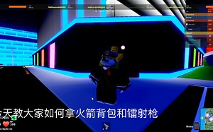 Roblox Mad City如何获得火箭背包和镭射枪