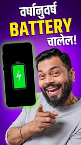 289K views · 2.5K reactions | आता तुम्हीच ठरवा कोणता फोन घ्यायचा  शेअर करा तुमच्या त्या मित्राला ज्याला नेहमीच Battery Problem होत असतो #bestmobile #battery #trakintechmarathi #smartphone #mobile #bestdeals #maharashtra #pune #marathi #instagram | Trakin Tech Marathi | Facebook