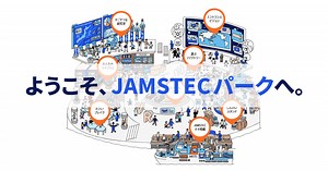 JAMSTEC PARK