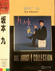 Kyu Sakamoto - Big Artist Best Collection