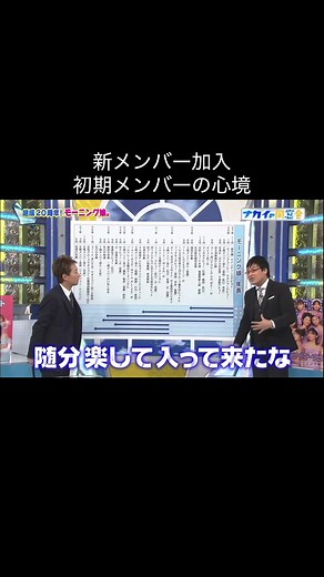 モーニング娘新メンバー加入と初期メンバーの心境