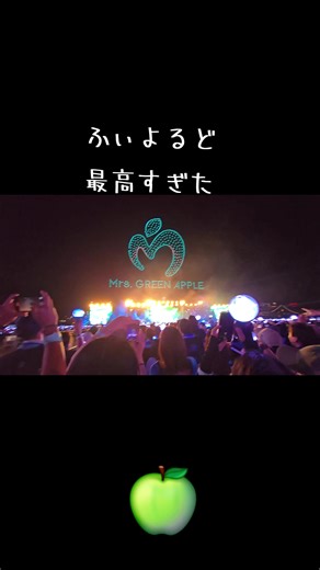ミセスグリーンアップルのフィヨルドセトリ