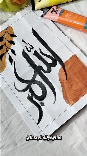 Allahu Akbar Arabic Calligraphy | Islamic Art for Beginners