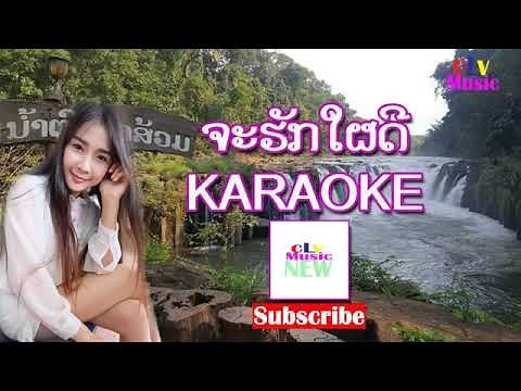 Lao Music Karaoke, Music with lyrics, Chak Hak Phai Di, Laos Song Karaoke, Love Lao Music Song