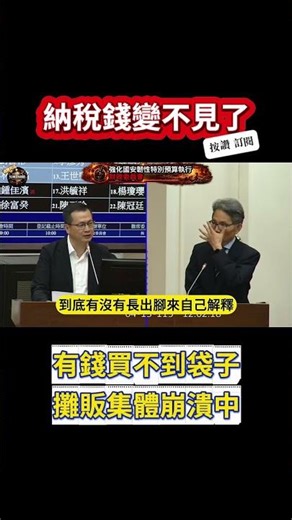 掃街驚見大民怨：說好的環保政策，錢花去哪了？攤販當街陳情！塑膠袋缺貨危機，揭開 8 億預算的真相