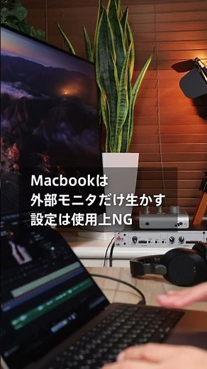 How to use Mac with the screen closed: Differences from Windows | Clamshell mode