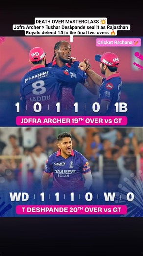 DEATH OVER MASTERCLASS 💥Jofra Archer × Tushar Deshpande #ipl2026 #ipl #iplnews #cricket #t20#msdhoni