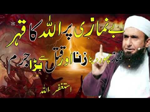 Allah’s Wrath on Those Who Abandon Salah | Powerful Bayan by Maulana Tariq Jameel