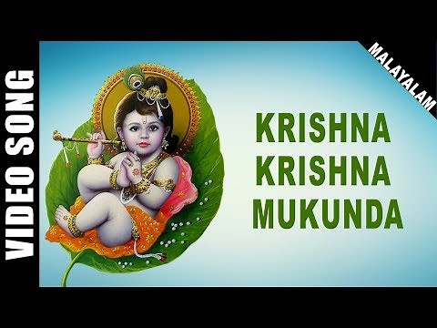 Krishna Krishna Mukunda | Krishnan | Guruvayoorappan | Malayalam | Devotional Song | HD Temple Video