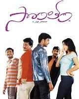 Sontham 2002 | Sontham Telugu Movie: Release Date, Cast, Story, Ott, Review, Trailer, Photos, Videos, Box Office Collection – Filmibeat