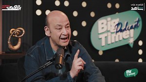 1.2M views · 10K reactions | دور ماجد الكدواني في ولاد ناس تسبب في بكاء عمرو أديب  #بيج_تايم #BigTimePodcast | Screen Mix عربية | Facebook