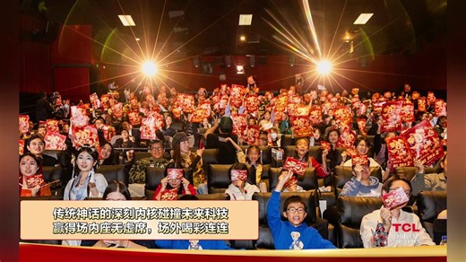 《哪吒之魔童闹海》燃到好莱坞！在电影界传奇地标好莱坞TCL中国大剧院举办首映礼，与全球影迷见证中国故事闪耀世界！ #哪吒2 #TCL #好莱坞