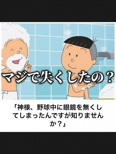 [Sazae-san] We tried seriously dubbing and commenting on Sazae-san jokes on Bokete and it was too...