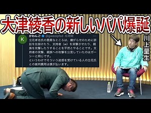 【立花孝志】大津綾香と川上量生の私怨コンビが誕生！醜い行いを誰も止める人間が周りにいないのが彼の人間性を物語っています【NHK党 黒川敦彦】2023,3,22
