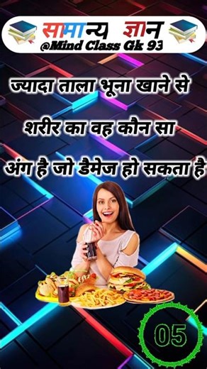 Top 50 ✍️ IAS Level GK Questions 🔥 | Most Important GK Question Answer | Part-13#gkshorts​ #amazing​