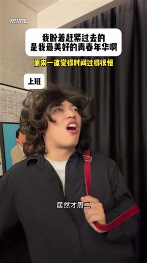 A Sudden Realization: The Speed of Time Slaps You in the Face! Contemporary Youth Time fli