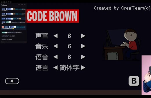 胡萝北太奶——游戏实况《Code Brown》呃......