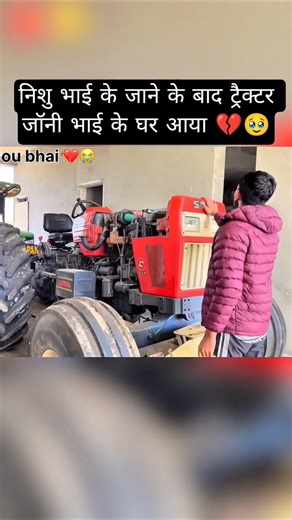 After Nishhu Bhai left, the tractor came to Johnny Bhai's house 💔🥹💔🥹😭😭❤️🥺