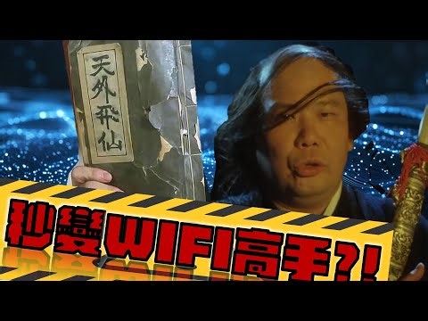 【9噏當秘笈】【 用OpenWRT睇頻道使用率 】有機會改善上載下載流量 ｜改善wi-fi速度 | wifi 6就夠 | #明就明唔明就問黎明 #隨緣 [CC]