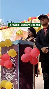 Farewell Program kaise 2026/ फेयरवेल कार्यक्रम कैसे मनाए / Farewell Program Ki Sandaar Speech