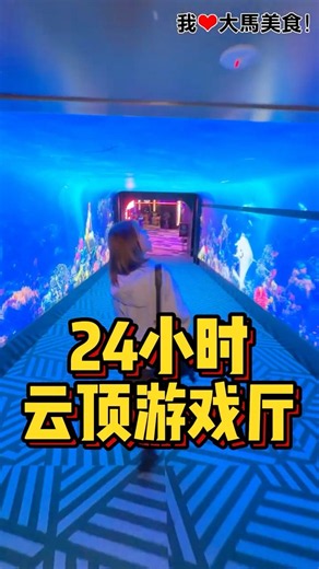 #云顶 隐藏游戏厅 #NextGenGaming 24小时营业，半夜睡不着可以来这里玩Game✌️！