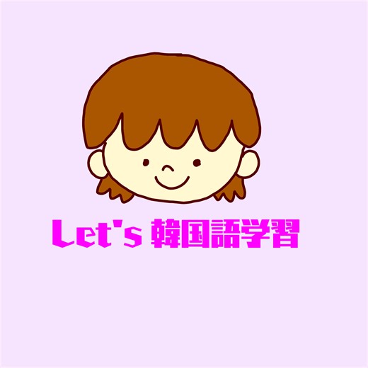 和訳付【ALD１】「FREAK ALARM」の歌詞で韓国語勉強！【単語解説編】