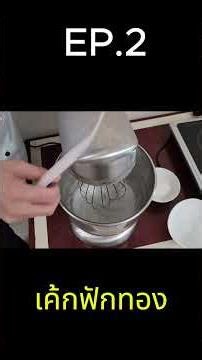 Pumpkin Cake Techniques Ep.2 Today, Dad's going to teach you a pumpkin cake technique! 😋 #pumpkin...