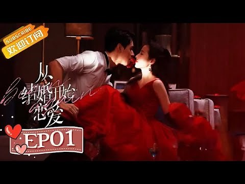 Begin Again EP1 Starring: Zhou Yutong/Gong Jun [MGTV Drama Channel]