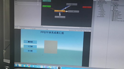 unity按钮触发动画效果