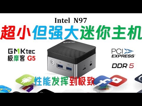 【English subtitle】GMK G5 N97 ultra-small mini computer review!