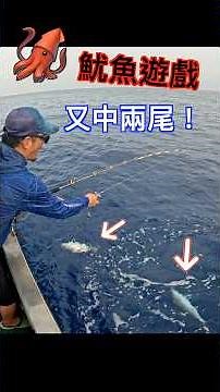 Squid Game! Stealing the neighbor's fish, tripped the power, and still hooked two big ones! #Fish...