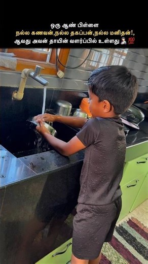 Agree or not💯🤱🏻!!#trendingshorts #shortsviral #momlife #boymom #viralshorts #trendingnow