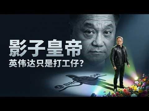 2026 Prediction: Jensen Huang's nightmare isn't OpenAI, but this "vampire" company! 🩸🔪