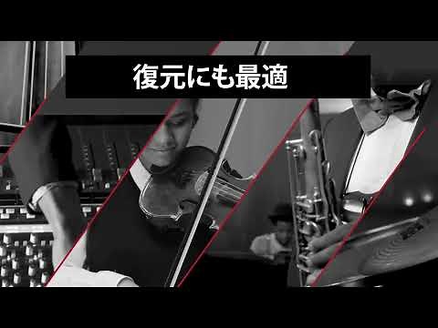 サウンド編集ソフト「SOUND FORGE Audio Studio 17（サウンドフォージ オーディオスタジオ 17）」