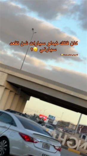 ‏وروني🙂‍↔️#سوناتا2014 #سيارات #libya🇱🇾 #fyp #بنغازي